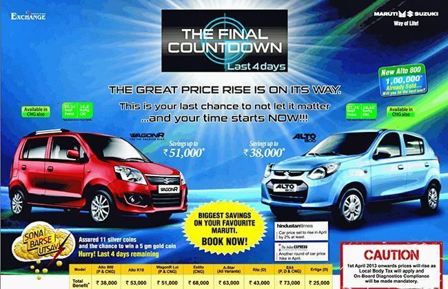 Buy Maruti Ertiga Diesel and get Rs. 25,000 Discount
