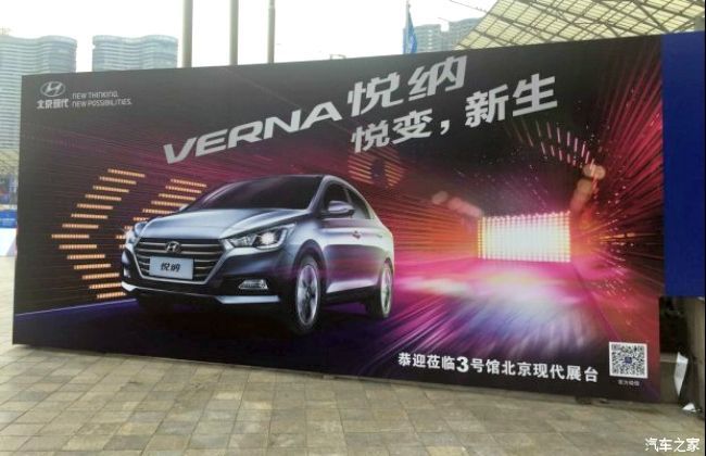 Next-Gen Hyundai Verna To Debut At 2016 Chengdu Motor Show